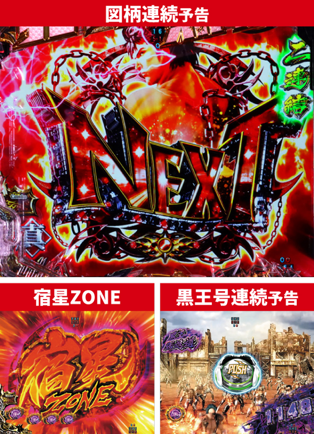 北斗無双4初当り