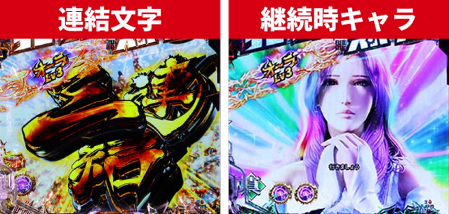 北斗無双4初当り