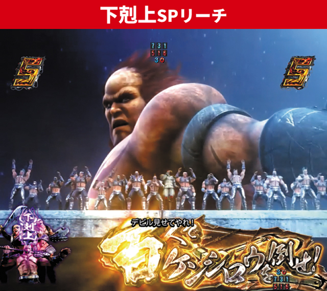 北斗無双4初当り