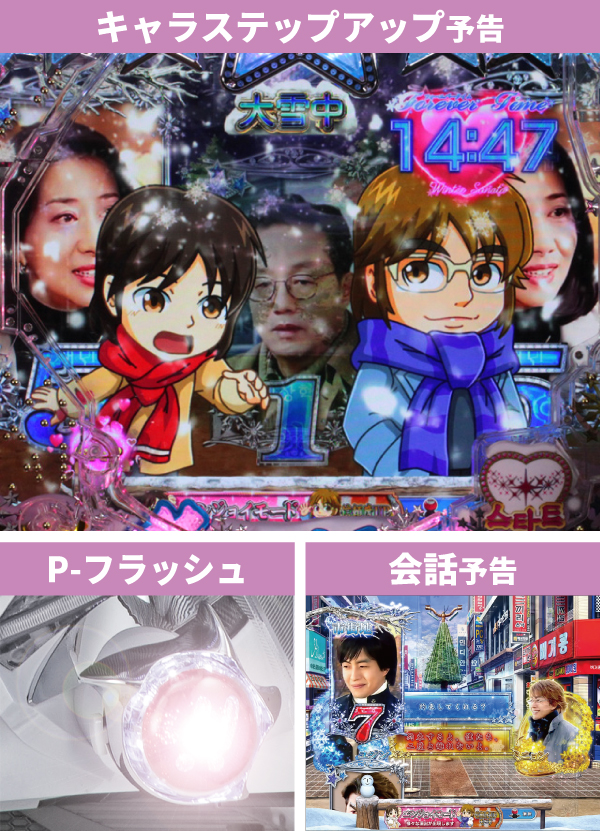 リーチ前予告画像