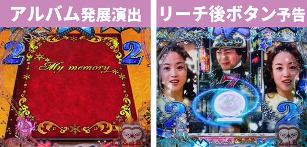 リーチ後予告画像