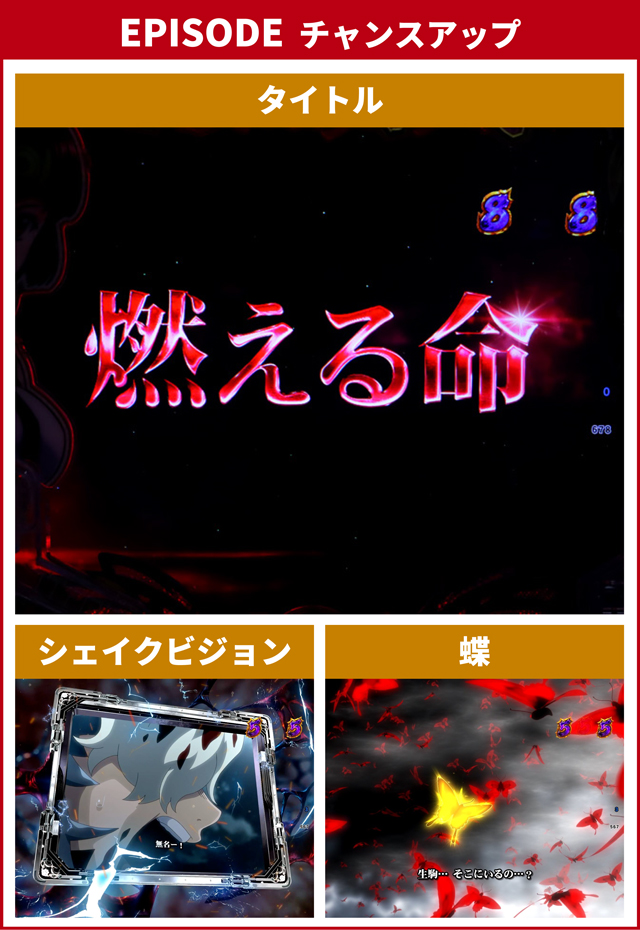 カバネリ2王道演出