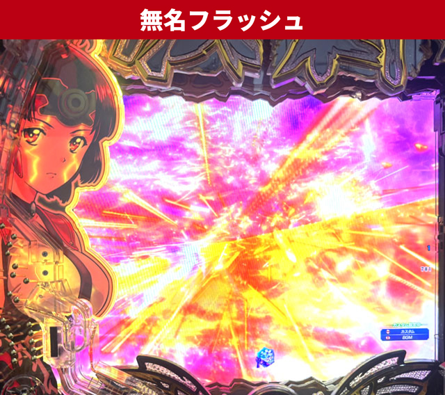 カバネリ2王道演出