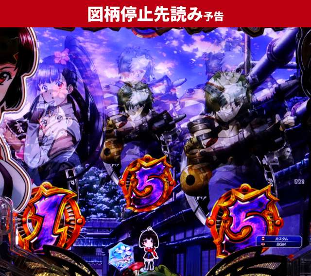 カバネリ2王道演出