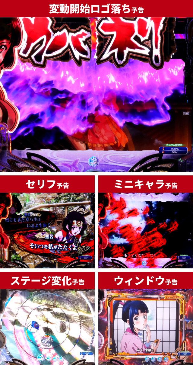 カバネリ2王道演出