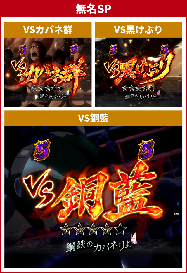 カバネリ2王道演出