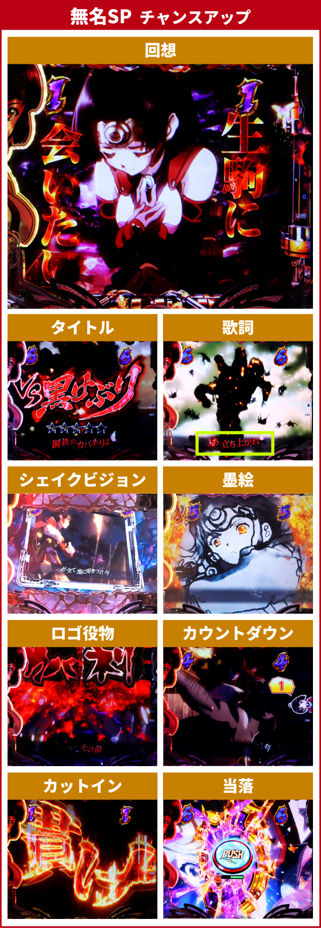 カバネリ2王道演出