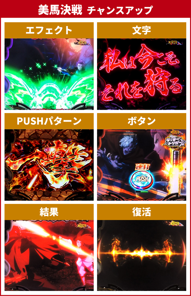 カバネリ2王道演出