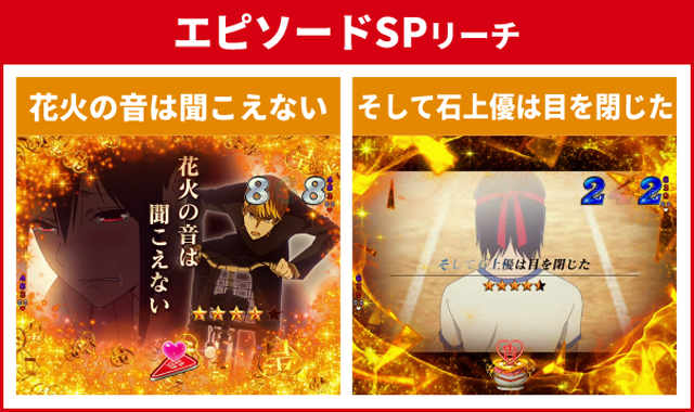 かぐや様初当り