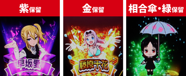 かぐや様初当り