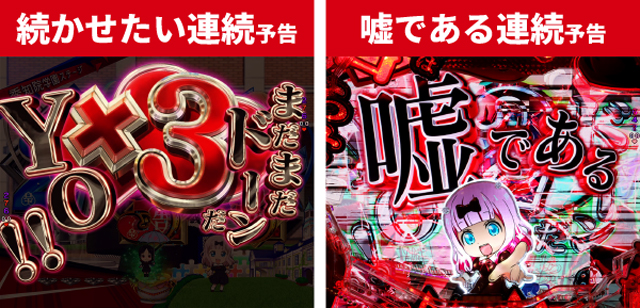 かぐや様初当り