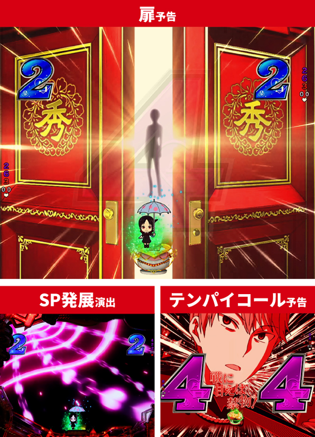 かぐや様初当り