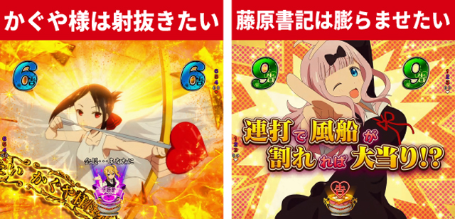 かぐや様初当り