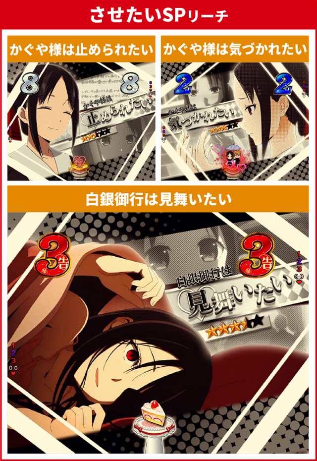 かぐや様初当り