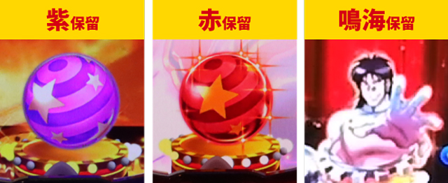 からくり2初当り