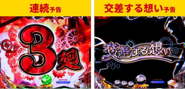 からくり2初当り