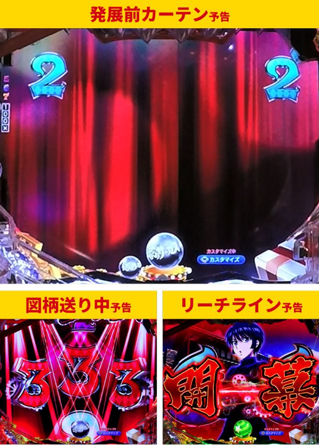 からくり2初当り