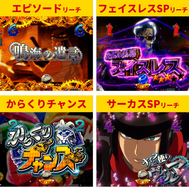 からくり2初当り