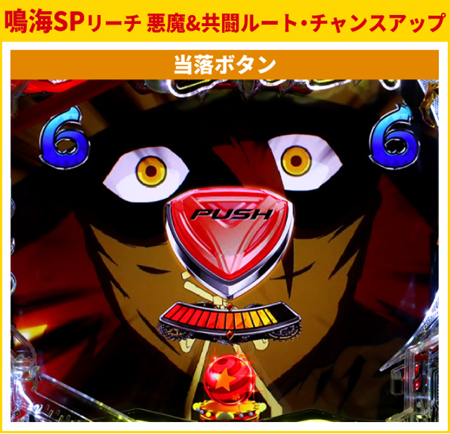 からくり2初当り