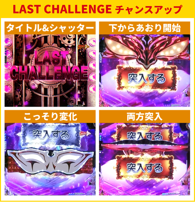 からくり2初当り