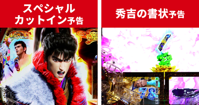 e花の慶次裂初当り調査