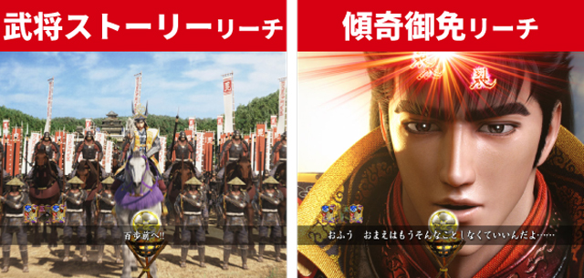 e花の慶次裂初当り調査