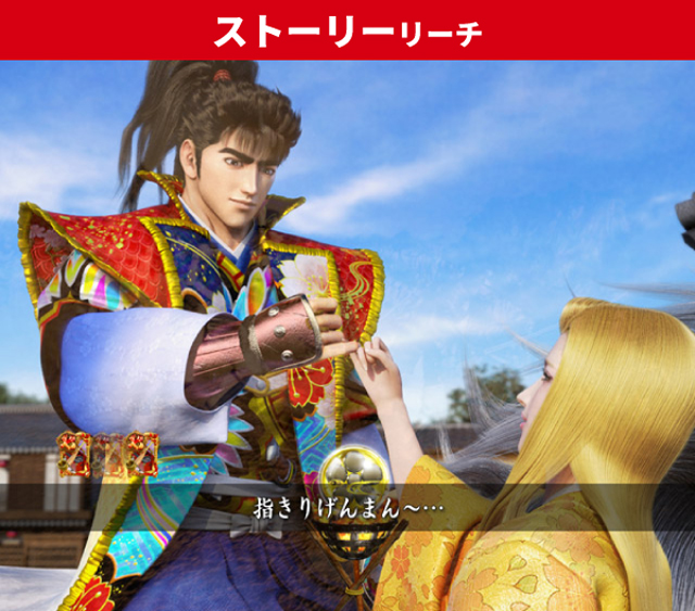 e花の慶次裂初当り調査