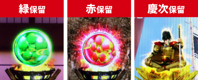 e花の慶次裂初当り調査