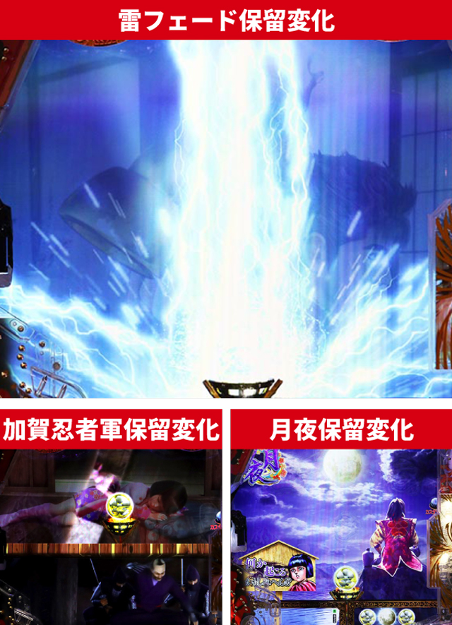 e花の慶次裂初当り調査