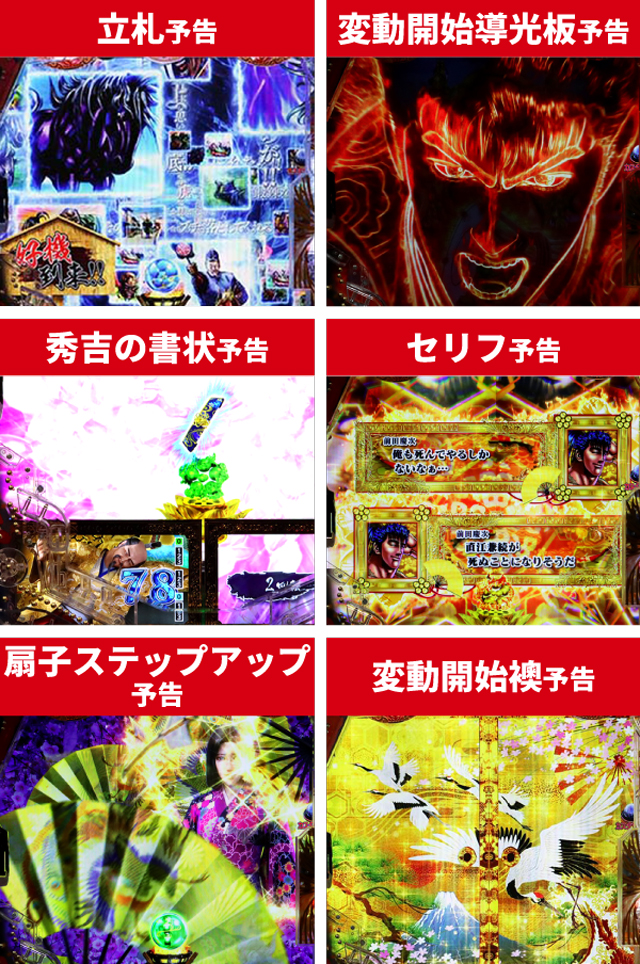 e花の慶次裂初当り調査