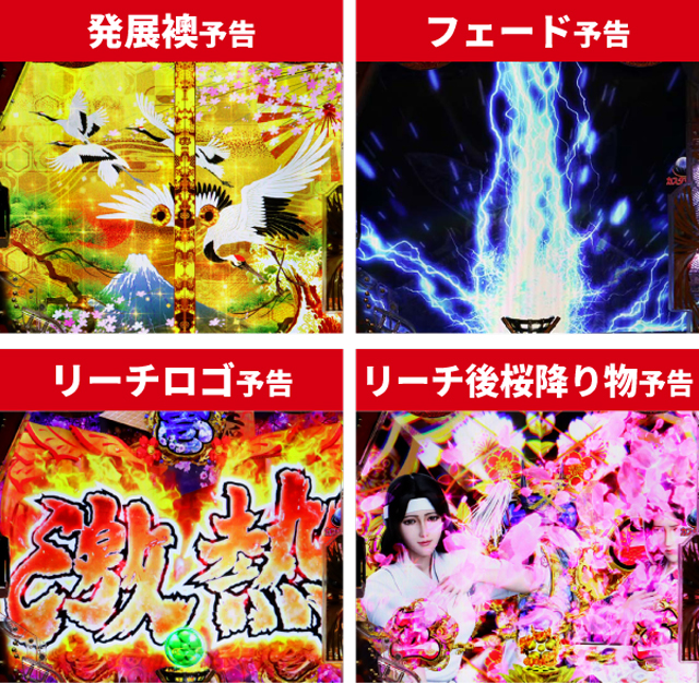 e花の慶次裂初当り調査