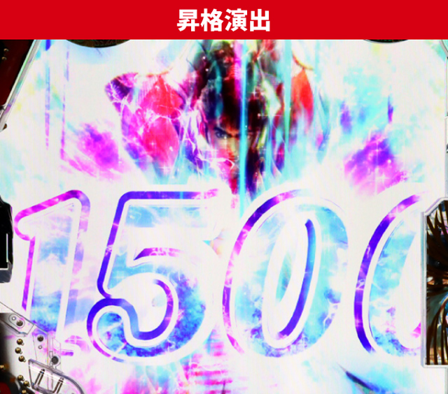 e花の慶次裂初当り調査