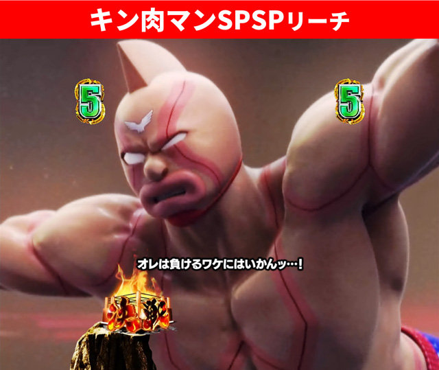 キン肉マン3通常時大当り