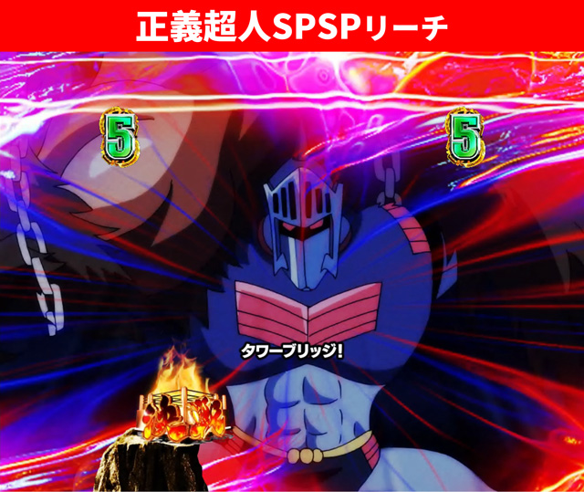 キン肉マン3通常時大当り