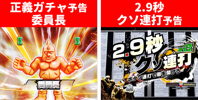 キン肉マン3通常時大当り