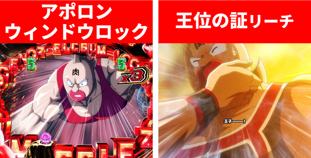 キン肉マン3通常時大当り