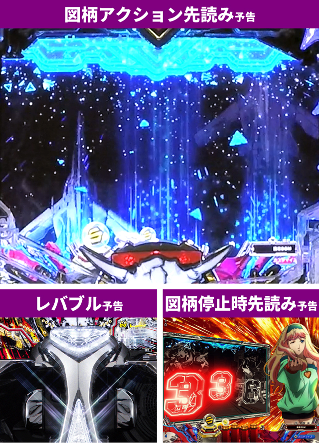 マクロスF5初当り調査