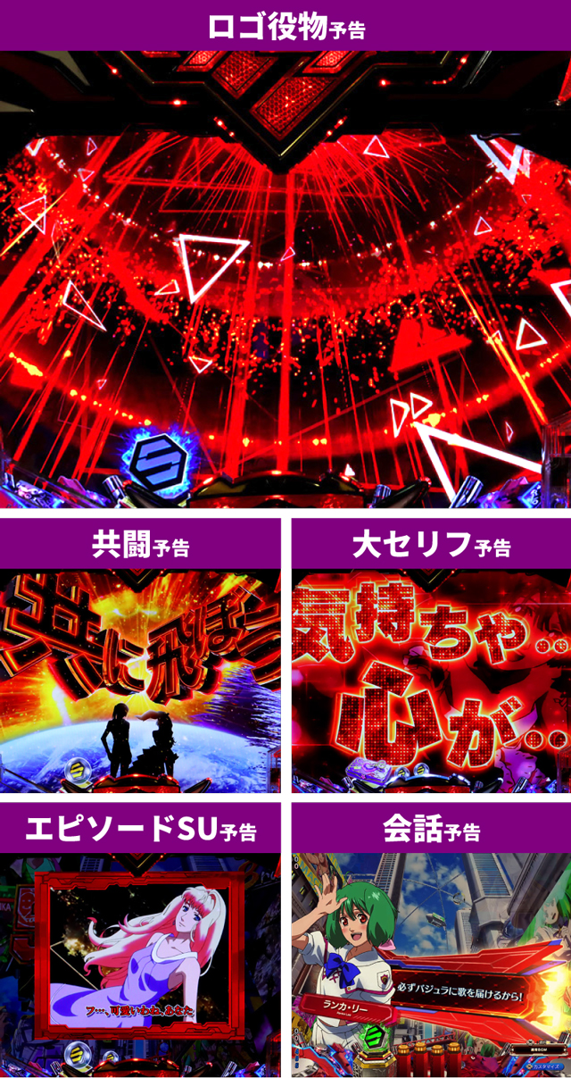 マクロスF5初当り調査