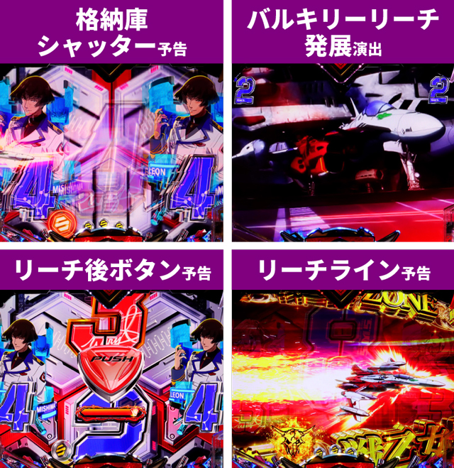 マクロスF5初当り調査