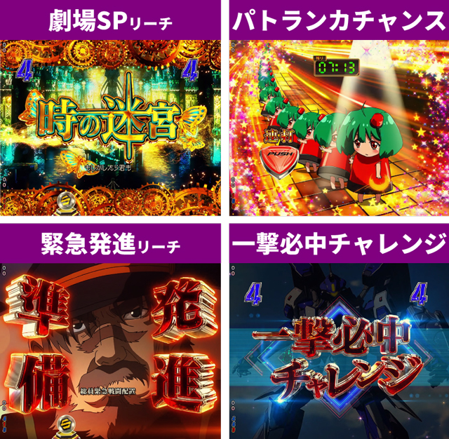 マクロスF5初当り調査