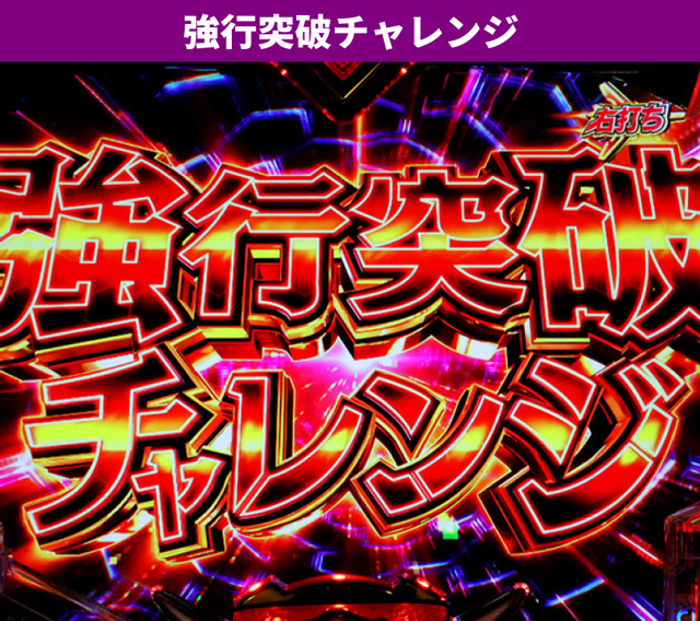 マクロスF5初当り調査