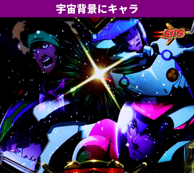 マクロスF5初当り調査