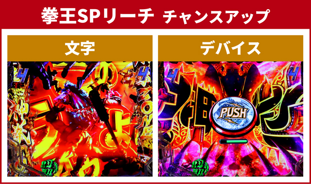 北斗無双5夢幻王道演出