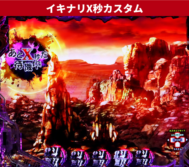 北斗無双5夢幻王道演出