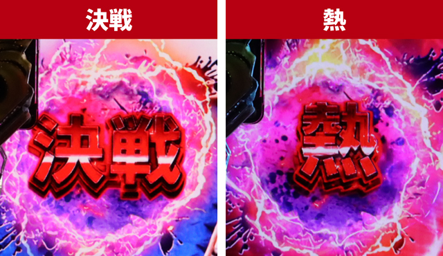 北斗無双5夢幻王道演出