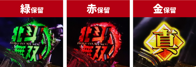 北斗無双5夢幻王道演出