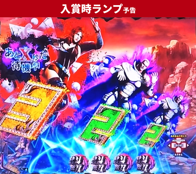 北斗無双5夢幻王道演出