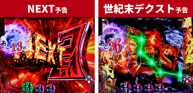 北斗無双5夢幻王道演出