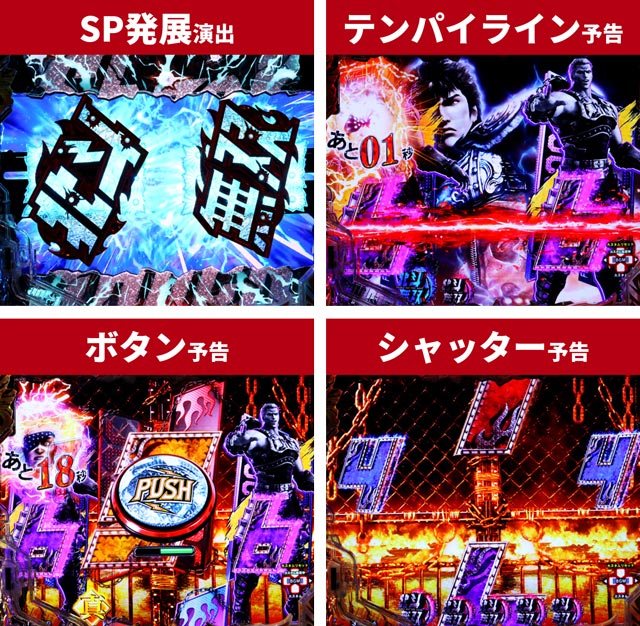 北斗無双5夢幻王道演出