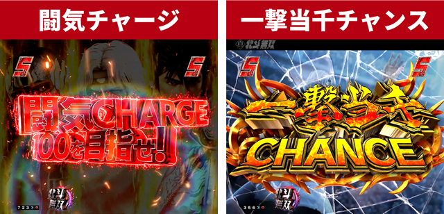 北斗無双5夢幻王道演出